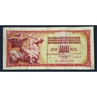 Югославия  100