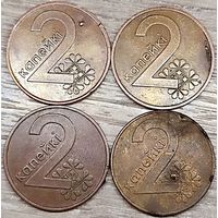 2 копейки 2009 РБ Вздутия и наплывы плакировок