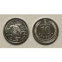 Украина 10 гривен 2025 года (Силы беспилотных систем Украины)