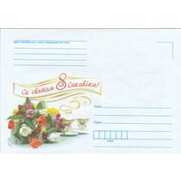 Беларусь 2017 НМХК С праздником 8 Марта! (к4)