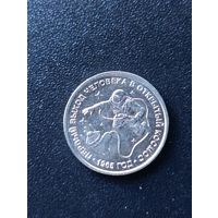Преднестровье. 1 рубль 2025 года. Выход человека в открытый космос