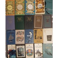 Библиотека приключений 20 книг с рубля.