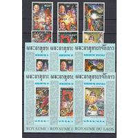 Космос. Союз-Аполлон. Лаос. 1975. 6 марок и 6 блоков. Michel N 415-420, бл65-70(75,0 е)