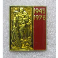 30 лет победы. Воин освободитель.