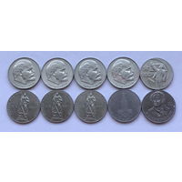 10 монет рублей СССР с 10 рублей