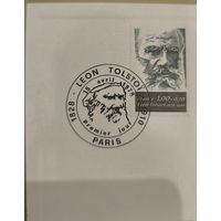 Коллекционная почтовая марка