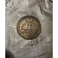 Серебряная школьная медаль 32 мулиметра