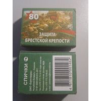 Спичечные коробки ф.Борисовдрев. 80 лет победы