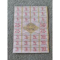 Редкая карточка потребителя 200 рублей