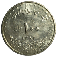 Иран 100 риалов, 2003