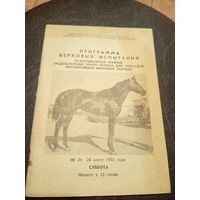 Документ БССР\2