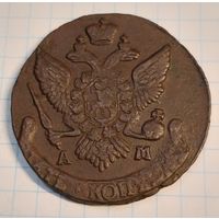 5 копеек 1794 г. А М  Смотрите другие лоты с 1 рубля.