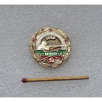 ВОО (Военно-охотничье общество), МО СССР.