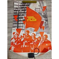 Плакат советский большой