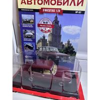 Москвич 21-40SL,масштаб 1:24. Hachette.