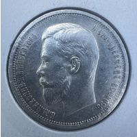 50 копеек 1912