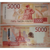 Россия, 5000 рублей 2023 г.