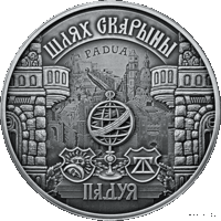 Серебро. Путь Скорины Падуя . Шлях Скарыны. Падуя. 20 рублей . 2016 год