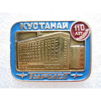 Гостиница "Турист" г. Кустанай