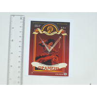 Напiтак Прамень пладовы моцны  1994