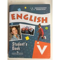 English V (Учебник английского языка) для школ с углубленным изучением языка
