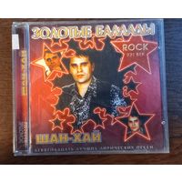 Шан-Хай - Золотые баллады