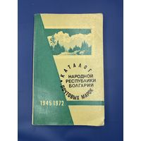 Каталог почтовых марок народной республики Болгарии
