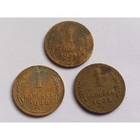 1 копейка 1948 г., 1951 г., с 1 рубля, без мц