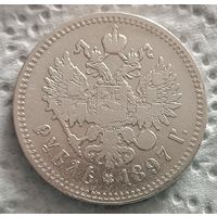 1 рубль 1897 ** - 4