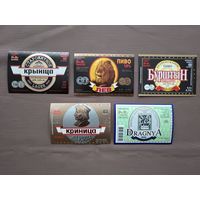 Минские пивные этикетки, все разные, цена за 1 шт., ю-802-5 (3462)