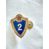 Знак классность Вооружённых сил СССР 2 степень