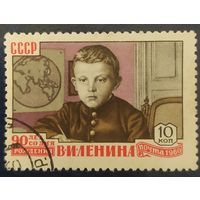 СССР 1960  90л Ленин,  без клея.