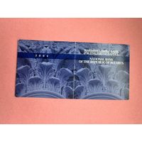 Сертификат к памятной монете "100 лет профсоюзному движению Беларуси" 20 рублей 2004 год