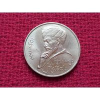 1 рубль 1991 г. Алишер Навои.
