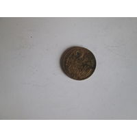 2 копейки 1939 года.