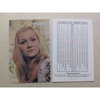 Карманный календарик. Галина Демчук . 1979 год