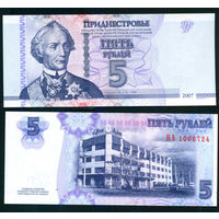 Приднестровье 5 рублей 2012 UNC