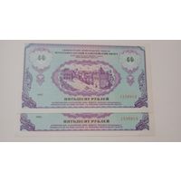 Россия 50 рублей 1992 unc Нижний Новгород  немцовка