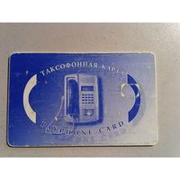 Телефонная карта.