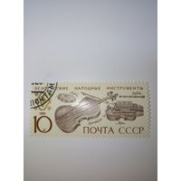 Марки СССР 1989 Белорусские народные инструменты 10к.