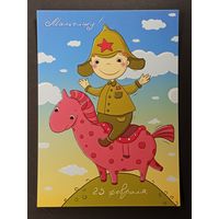 Четкова 23 февраля Беларусь 2009 год