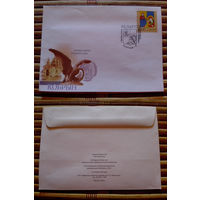 Конверт со спец гашением.2009 год