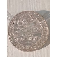 50к 1924 РСФСР, ПЛ, яркая, в коллекцию!