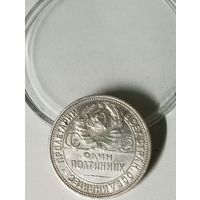 50к 1924 РСФСР, ПЛ, яркая, в коллекцию!