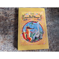 Як ліса вучылася летаць