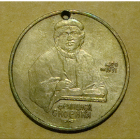 1  рубль  1990  Ф. Скорина , вес   12 ,6