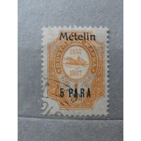 Продажа коллекции с 1 рубля! Русская почта в Леванте