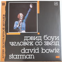 David Bowie LP Starman 1990 Riga красный пятак 6300 copies