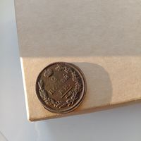 Хорошая монета РИ 2 копейки 1812 года