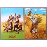 Праздники и обряды белорусов. Открытки